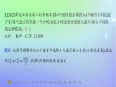 新教材2023_2024学年高中数学第五章计数原理3组合3.1组合3.2组合数及其性质第一课时分层作业课件北师大版选择性必修第一册