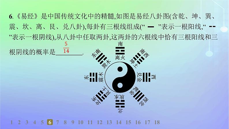 新教材2023_2024学年高中数学第五章计数原理3组合3.1组合3.2组合数及其性质第一课时分层作业课件北师大版选择性必修第一册08