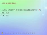 新教材2023_2024学年高中数学第五章计数原理4二项式定理4.2二项式系数的性质分层作业课件北师大版选择性必修第一册