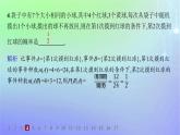 新教材2023_2024学年高中数学第六章概率1随机事件的条件概率1.1条件概率的概念分层作业课件北师大版选择性必修第一册