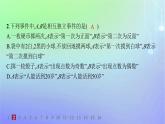 新教材2023_2024學(xué)年高中數(shù)學(xué)第六章概率1隨機(jī)事件的條件概率1.2乘法公式與事件的獨(dú)立性分層作業(yè)課件北師大版選擇性必修第一冊(cè)