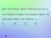 新教材2023_2024学年高中数学第六章概率1随机事件的条件概率1.3全概率公式分层作业课件北师大版选择性必修第一册