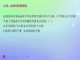新教材2023_2024学年高中数学第六章概率2离散型随机变量及其分布列2.1随机变量分层作业课件北师大版选择性必修第一册