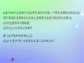 新教材2023_2024学年高中数学第六章概率2离散型随机变量及其分布列2.1随机变量分层作业课件北师大版选择性必修第一册