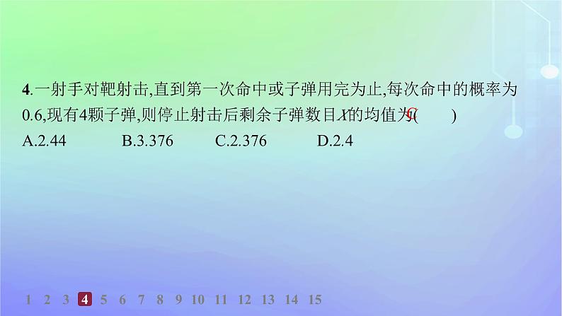 新教材2023_2024学年高中数学第六章概率3离散型随机变量的均值与方差3.1离散型随机变量的均值分层作业课件北师大版选择性必修第一册第5页