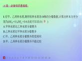 新教材2023_2024学年高中数学第六章概率3离散型随机变量的均值与方差3.2离散型随机变量的方差分层作业课件北师大版选择性必修第一册