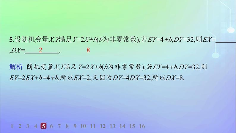新教材2023_2024学年高中数学第六章概率3离散型随机变量的均值与方差3.2离散型随机变量的方差分层作业课件北师大版选择性必修第一册07