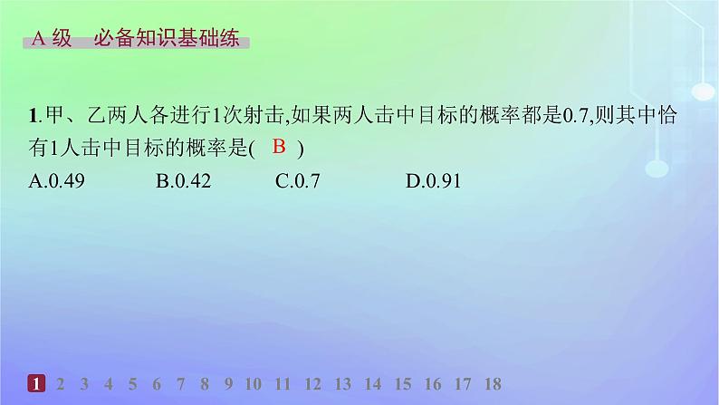 新教材2023_2024学年高中数学第六章概率4二项分布与超几何分布4.1二项分布分层作业课件北师大版选择性必修第一册02