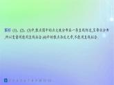 新教材2023_2024学年高中数学第七章统计案例1一元线性回归1.1直线拟合1.2一元线性回归方程分层作业课件北师大版选择性必修第一册