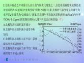 新教材2023_2024学年高中数学第七章统计案例2成对数据的线性相关性2.1相关系数2.2成对数据的线性相关性分析分层作业课件北师大版选择性必修第一册