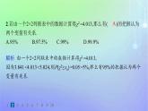 新教材2023_2024学年高中数学第七章统计案例3独立性检验3.1独立性检验3.2独立性检验的基本思想3.3独立性检验的应用分层作业课件北师大版选择性必修第一册