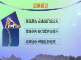 新教材2023_2024学年高中数学第一章直线与圆1直线与直线的方程1.6平面直角坐标系中的距离公式课件北师大版选择性必修第一册