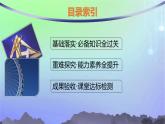 新教材2023_2024学年高中数学第一章直线与圆2圆与圆的方程2.1圆的标准方程课件北师大版选择性必修第一册