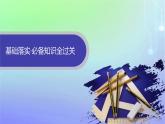 新教材2023_2024学年高中数学第一章直线与圆2圆与圆的方程2.1圆的标准方程课件北师大版选择性必修第一册