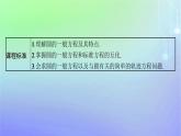 新教材2023_2024学年高中数学第一章直线与圆2圆与圆的方程2.2圆的一般方程课件北师大版选择性必修第一册