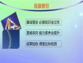 新教材2023_2024学年高中数学第一章直线与圆2圆与圆的方程2.3直线与圆的位置关系课件北师大版选择性必修第一册