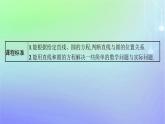 新教材2023_2024学年高中数学第一章直线与圆2圆与圆的方程2.3直线与圆的位置关系课件北师大版选择性必修第一册