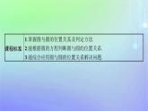 新教材2023_2024学年高中数学第一章直线与圆2圆与圆的方程2.4圆与圆的位置关系课件北师大版选择性必修第一册