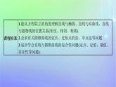 新教材2023_2024学年高中数学第二章圆锥曲线4直线与圆锥曲线的位置关系4.2直线与圆锥曲线的综合问题课件北师大版选择性必修第一册