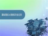 新教材2023_2024学年高中数学第三章空间向量与立体几何1空间直角坐标系1.1点在空间直角坐标系中的坐标1.2空间两点间的距离公式课件北师大版选择性必修第一册