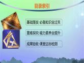 新教材2023_2024学年高中数学第三章空间向量与立体几何4向量在立体几何中的应用4.3用向量方法研究立体几何中的度量关系第一课时空间中的角课件北师大版选择性必修第一册
