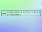 新教材2023_2024学年高中数学第三章空间向量与立体几何4向量在立体几何中的应用4.3用向量方法研究立体几何中的度量关系第二课时空间中的距离问题课件北师大版选择性必修第一册