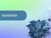 新教材2023_2024学年高中数学第三章空间向量与立体几何本章总结提升课件北师大版选择性必修第一册