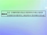 新教材2023_2024学年高中数学第五章计数原理1计数原理1.3基本计数原理的简单应用课件北师大版选择性必修第一册