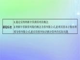新教材2023_2024学年高中数学第五章计数原理2排列2.1排列与排列数2.2排列数公式第一课时课件北师大版选择性必修第一册