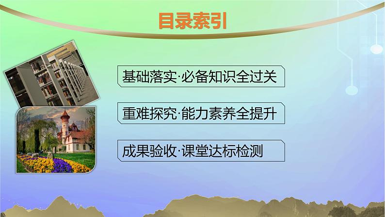 新教材2023_2024学年高中数学第五章计数原理2排列2.1排列与排列数2.2排列数公式第二课时课件北师大版选择性必修第一册02