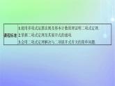 新教材2023_2024学年高中数学第五章计数原理4二项式定理4.1二项式定理的推导课件北师大版选择性必修第一册