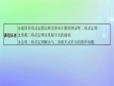 新教材2023_2024学年高中数学第五章计数原理4二项式定理4.1二项式定理的推导课件北师大版选择性必修第一册