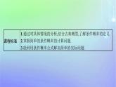 新教材2023_2024学年高中数学第六章概率1随机事件的条件概率1.1条件概率的概念课件北师大版选择性必修第一册