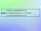 新教材2023_2024学年高中数学第六章概率2离散型随机变量及其分布列2.2离散型随机变量的分布列课件北师大版选择性必修第一册