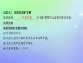 新教材2023_2024学年高中数学第六章概率2离散型随机变量及其分布列2.2离散型随机变量的分布列课件北师大版选择性必修第一册