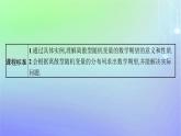 新教材2023_2024学年高中数学第六章概率3离散型随机变量的均值与方差3.1离散型随机变量的均值课件北师大版选择性必修第一册