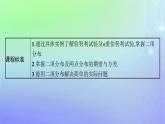 新教材2023_2024学年高中数学第六章概率4二项分布与超几何分布4.1二项分布课件北师大版选择性必修第一册