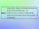 新教材2023_2024学年高中数学第六章概率5正态分布课件北师大版选择性必修第一册