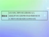 新教材2023_2024学年高中数学第七章统计案例2成对数据的线性相关性2.1相关系数2.2成对数据的线性相关性分析课件北师大版选择性必修第一册