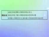 新教材2023_2024学年高中数学第七章统计案例3独立性检验3.1独立性检验3.2独立性检验的基本思想3.3独立性检验的应用课件北师大版选择性必修第一册