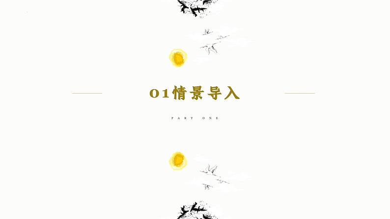 1.4.2 用空间向量研究距离、夹角问题（第2课时） 课件-高中数学人教A版（2019）选择性必修第一册第3页