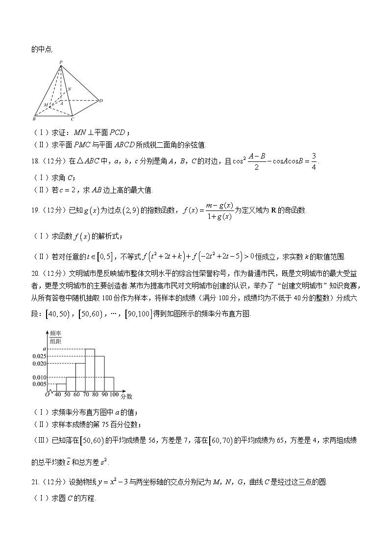 浙江省杭州市四校2023-2024学年高二上学期10月联考数学试题03