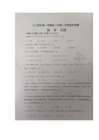 浙江省江山中学2023-2024学年高二上学期10月（月考）阶段性检测数学试题
