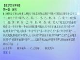 新教材2023_2024学年高中数学数学文化课件北师大版选择性必修第二册