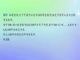 新教材2023_2024学年高中数学数学文化课件北师大版选择性必修第二册