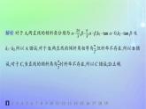 新教材2023_2024学年高中数学第一章直线与圆1直线与直线的方程1.1一次函数的图象与直线的方程1.2直线的倾斜角斜率及其关系分层作业课件北师大版选择性必修第一册