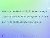 新教材2023_2024学年高中数学第一章直线与圆1直线与直线的方程1.1一次函数的图象与直线的方程1.2直线的倾斜角斜率及其关系分层作业课件北师大版选择性必修第一册