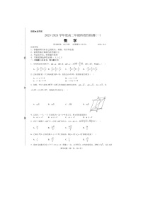 2023-2024高二上9月河南省实验中学月考数学试题含答案
