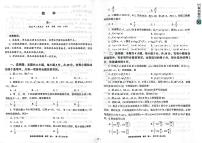 2024年版全国区域名校高考适应性测数学试卷