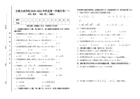甘肃省白银市白银区大成学校2023-2024学年高二上学期月考（一）数学试题